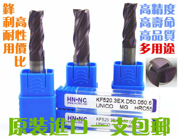 海纳KF450泛用3刃超微粒钨钢立铣刀整体硬质合金涂层立铣刀