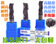 海纳KF450泛用3刃超微粒钨钢立铣刀整体硬质合金涂层立铣刀