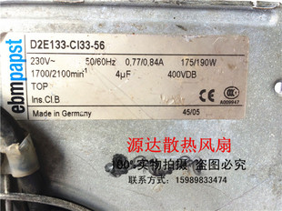 原装 ebmpapst变频器风扇D2E133 CI33 离心风机 230V耐高温