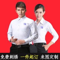 爵詩丹頓白色可定制logo長袖襯衫