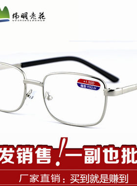经典高品质光学特价优惠老花眼镜