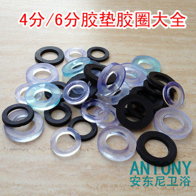 4分垫圈胶圈6分胶垫龙头密封圈防水圈橡胶圈垫片