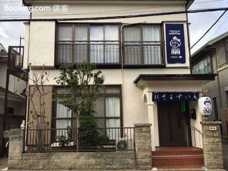 海思優斯旅館