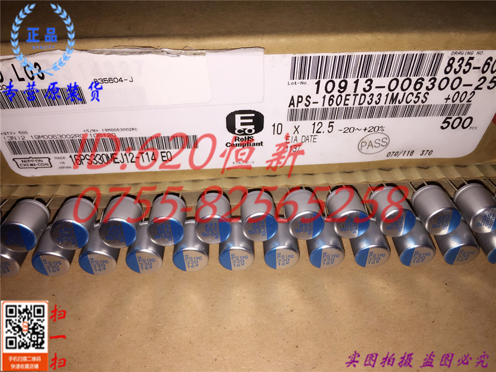 16V330UF 日本黑金刚 PS 10X12.5 16PS330MEJ12 330UF 16V