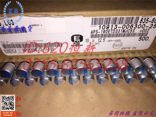 16V330UF 日本黑金刚 PS 10X12.5 16PS330MEJ12 330UF 16V