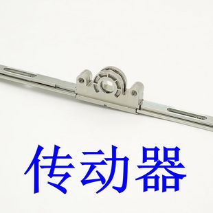 塑钢门窗传动器 窗户传动杆 内开窗子联动器传动杆子窗锁连杆配件