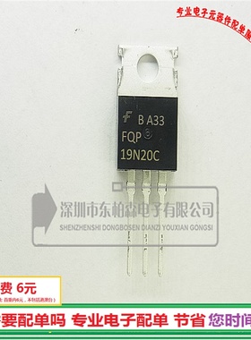 进口FQP19N20C场效应管FQP19N20 19A200V TO220 19N20三极管