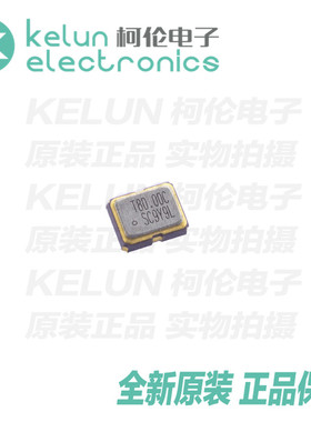 柯伦电子80M有源晶振 3225 4脚贴片 体积3.2*2.5  80MHzPCBA定制
