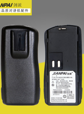 剑派电池 适用 GP2000电池 SP66电池 GP2000S电池 PMNN4063