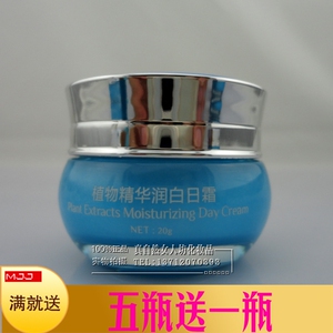 包邮恋尚美养润白自然植物润白五件套五合一单品美白日霜 养润白