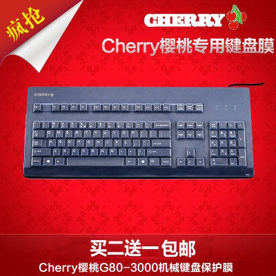 樱桃g80-3000g80-3494键盘防尘