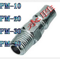 气动元件空压机自锁型快速接头