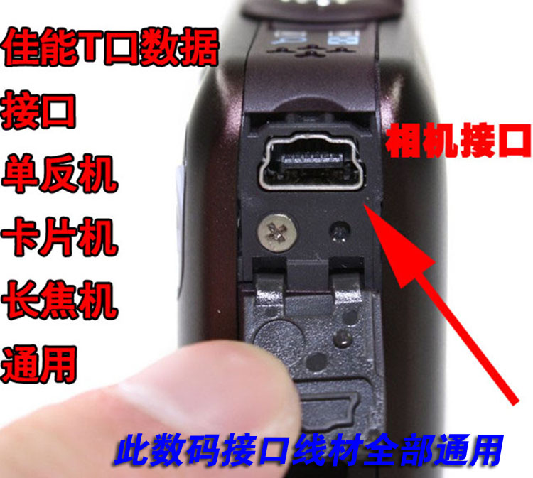 原装佳能相机数据线IXUS115 700D 600D SX600 g15单反数据线