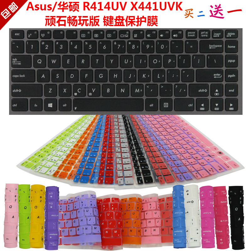 Asus/华硕 R414UV X441UVK 键盘保护贴膜 顽石畅玩版14英寸防尘罩 3C数码配件 笔记本键盘保护膜 原图主图