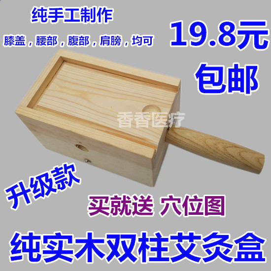 实木艾灸盒随身灸家用艾灸器具木制艾绒盒可调温灸器双孔柱