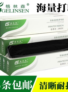 适合四通5560SC色带芯 OKI5560SC色带芯 OKI5760色带芯 OKI7150 OKI760F 色带芯OKI6500F色带芯