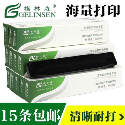 适合色带芯四通高品质