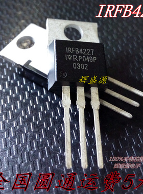 全新原装 IRFB4227PBF IRFB4227 FB4227 N沟道场效应管 200V65A