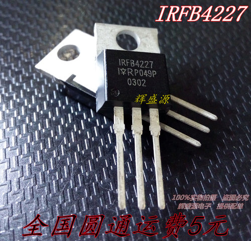 全新原装 IRFB4227PBF IRFB4227 FB4227 N沟道场效应管 200V65A