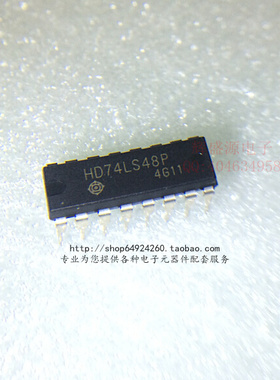 原装正品  HD74LS48P  74LS48  DIP-16 BCD到7段码解码驱动器