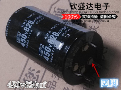 正品四脚/4脚电容 450V820UF 体积多种 可代替400V/500V 680UF