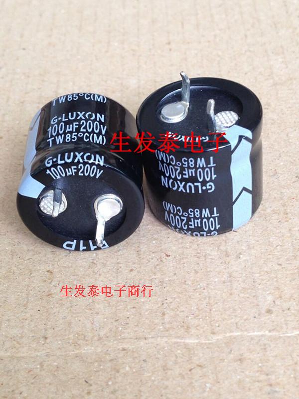 铝电解电容200V100UF 22X20 全新原装 世昕 G-LUXON