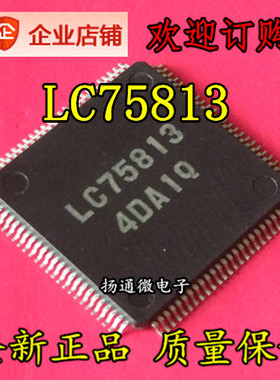 LC75813  QFP 全新现货