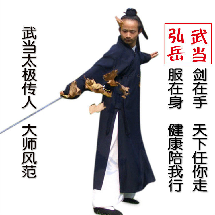 身背宝剑的道士,宝剑,宝剑古代(第11页)_大山谷图库
