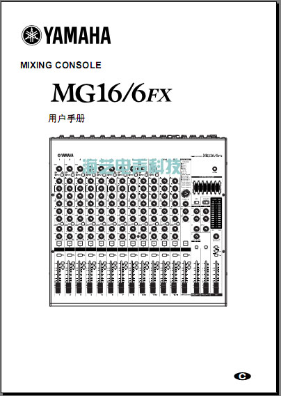 雅马哈YAMAHA_MG16/6fx中文说明书 3C数码配件 说明书/使用指南 原图主图