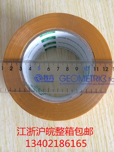 BOPP6cm宽1.8cm厚米黄色胶带黄胶带封箱胶带江浙沪皖整箱包邮