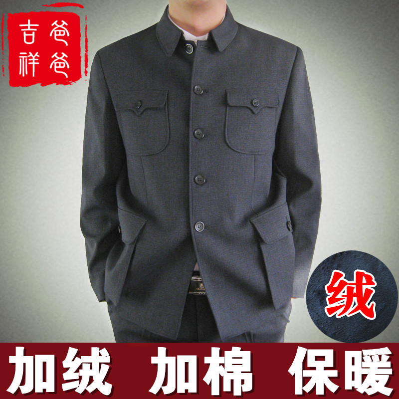 爸爸冬季外套男士加厚中山装中老年加绒加棉中山装加肥中山套装