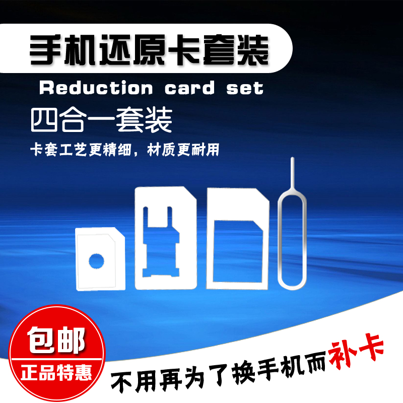 Adaptateur pour cartes SIM - Ref 312992 Image 1