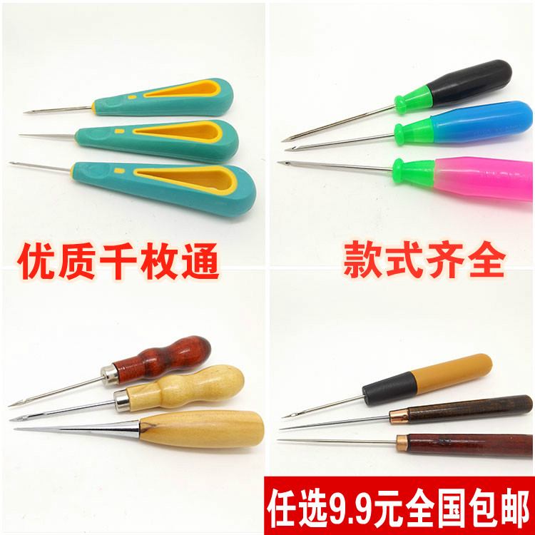 千枚木柄锥子用于翻袋送布折边