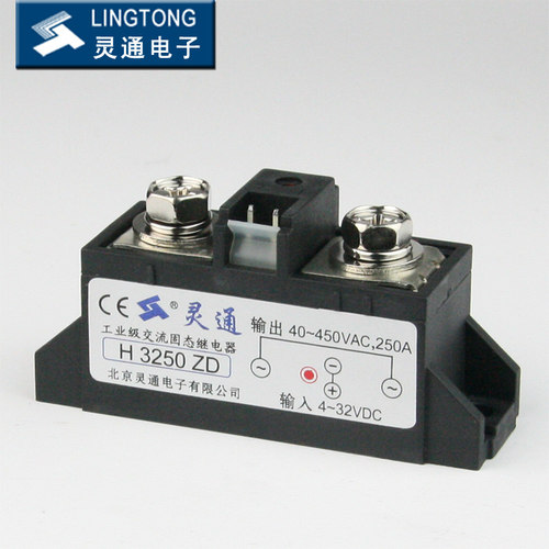 灵通-LT工业级固态继电器H3250ZD-250A厂家直销一年包换进口品质