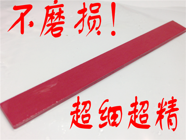原厂 3000目红宝石油石 超细超精磨刀石100*10*2毫米