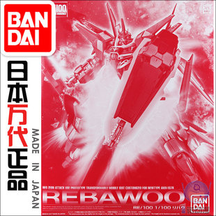 李翔 万代 RE 再生龙飞 限定 高达 补件 零件 散件 配件 部件