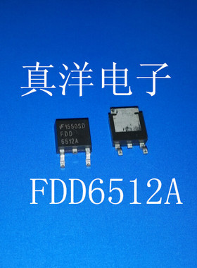 贴片二极管 FDD6512A TO-252 全新现货