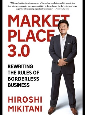 【预售】Marketplace 3.0: Rewriting the Rules of Borderles