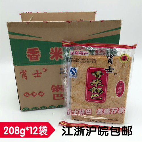 新货安徽特产肖士香米锅巴非油炸