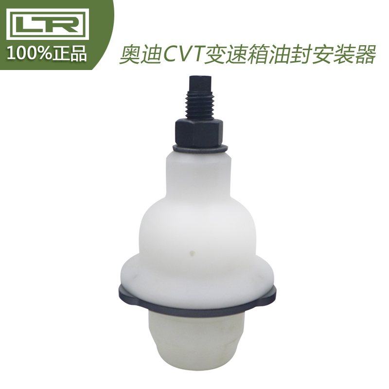 T40107变速箱油封安装 CVT 0VW变速箱维修工具 A6双面油封安装