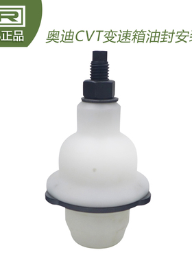 T40107变速箱油封安装 CVT 0VW变速箱维修工具 A6双面油封安装
