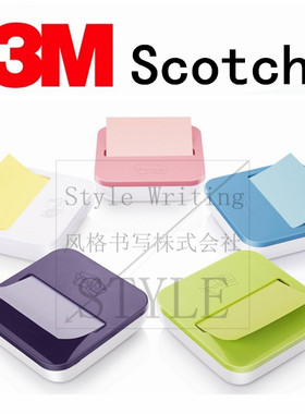 美国3M|OL2+1套装彩色便条