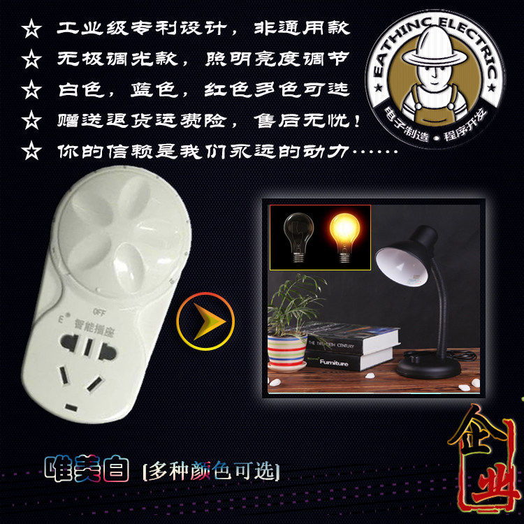 宜信珂 变压插座 台灯亮度调节控制转换调电压器调光【全国包邮】