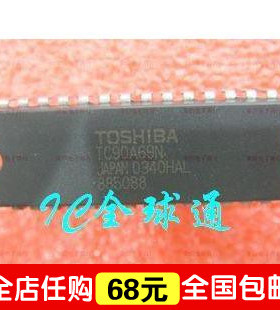 原装东芝 TC90A69N TC90A69NG 大量价优 AD9882KSTZ-140