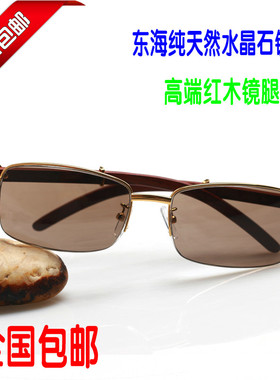 墨镜天然水晶时尚风纯钛太阳眼镜
