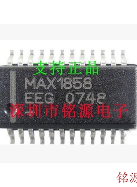 【铭源电子】全新 MAX1858EEG+T MAX1858EEG MAX1858 SSOP24 芯片