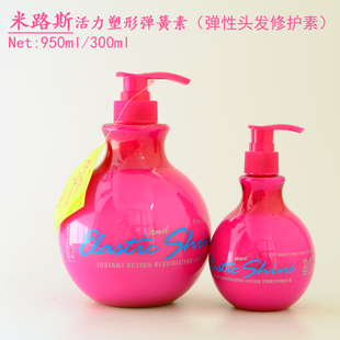 米路斯活力塑型弹簧素 卷发 弹性头发修护素 活亮塑型弹簧修护素