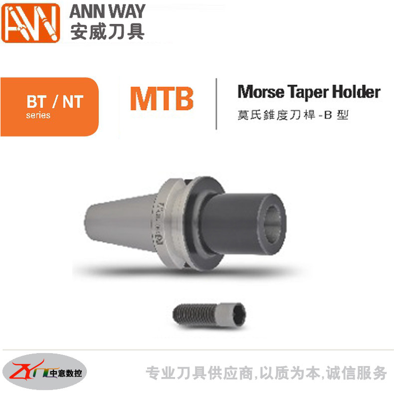 BT50莫氏铣刀柄 BT50-MTB1/2/3/4/5-45 安威刀具 装莫氏铣刀刀柄