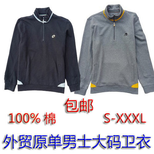 包邮 外贸原单男士卫衣 纯棉拉绒运动休闲上衣 套头休闲服 有大码