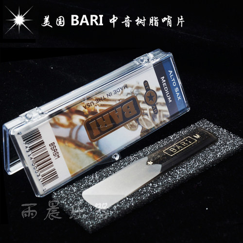 美国bari单簧管合成次中音萨克斯